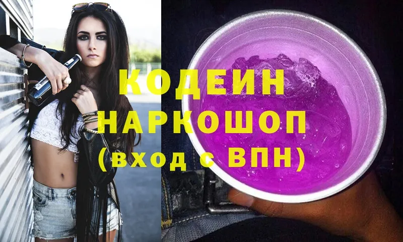 Codein Purple Drank  Камешково 